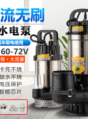 大流量无刷直流潜水泵48v60v72V浇菜3寸4寸小型电动电瓶车抽水泵