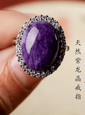 紫气东来帝王紫满龙纹天然紫龙晶戒指女s925银镶嵌气质活口小神器