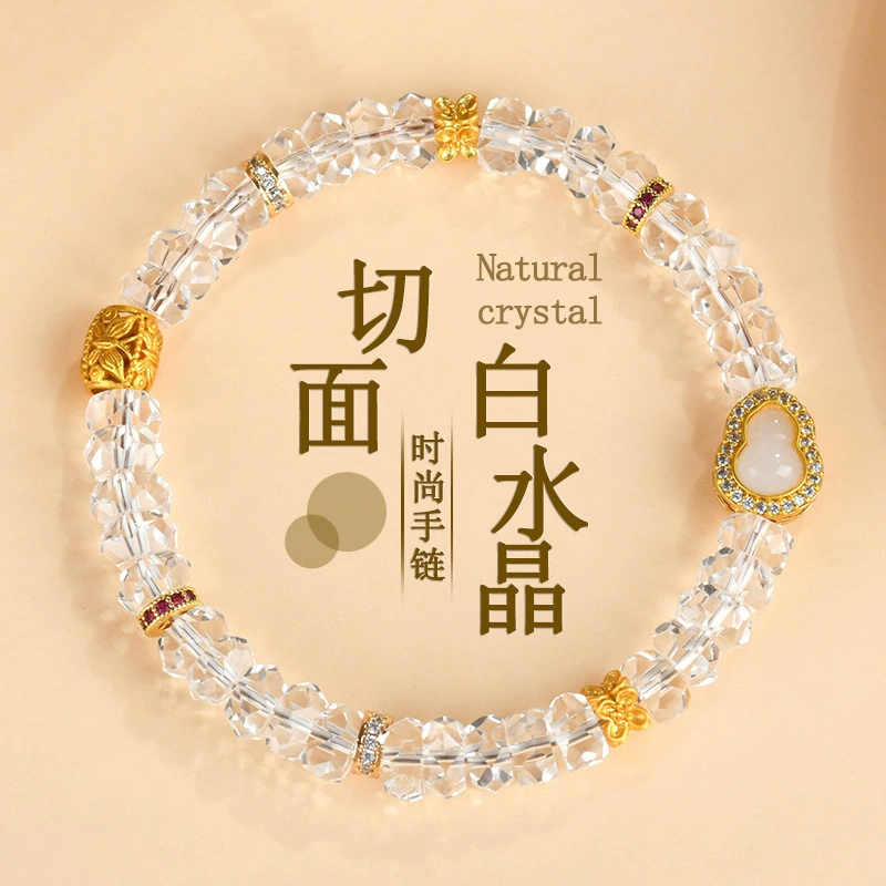 天然白水晶手串s925纯银镀金