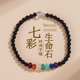 批发权志龙同款时尚手链天然水晶黑碧玺七彩生命石彩虹女手串外贸
