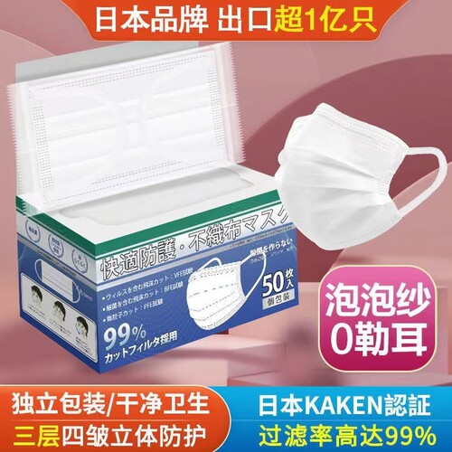 Brodio透气成人日本独立包装防尘