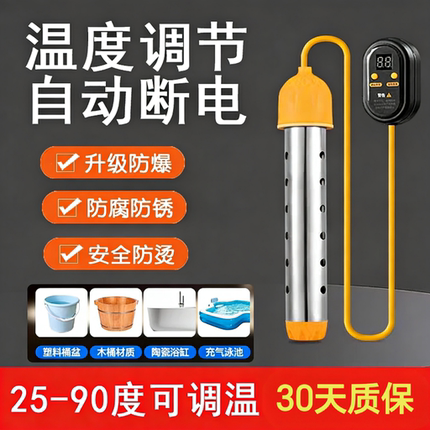 热得快烧水棒安全加热管家用电热棒烧水神器热的快烧水器热水棒桶