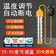 热得快烧水棒安全加热管家用电热棒烧水神器热 快烧水器热水棒桶