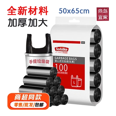加厚垃圾袋家用批发黑色大号手提
