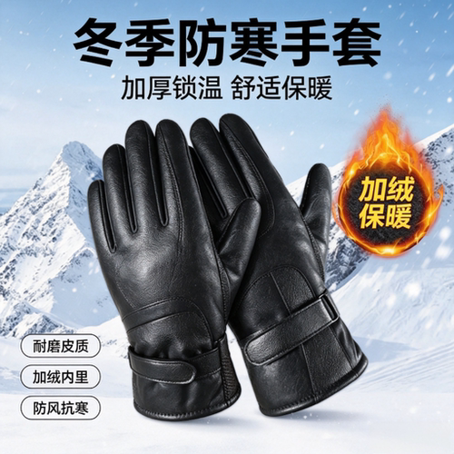 冬季男款棉手套户外运动骑行开车电动车防滑防雨时尚皮手套批发