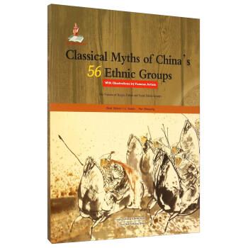 正版包邮  中国56个民族神话故事典藏.名家绘本:柯尔克孜族.乌孜别克族.塔塔尔族卷(英文版) 9787530756898 新蕾出版社 李学勤,