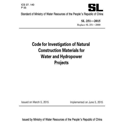 正版包邮  水利水电工程天然建筑材料勘察规程 sl 251-2015 9787517074915 中华人民共和国水利部 编 中国水利水电出版社