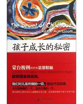 正版包邮  孩子成长的秘密 9787540231491 [意] 玛丽亚·蒙台梭利（Maria Montessori） 著,张伟 北京燕山出版社