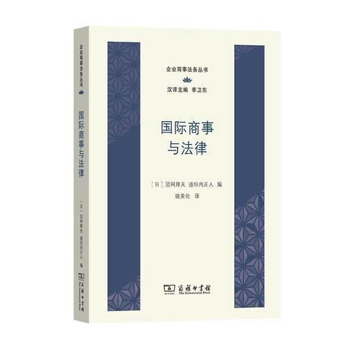 商法