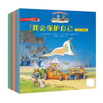 正版包邮 我要勇敢做自己--小兔子大明星（全10册）绘本 9787570805051 明天出版社 [法]热纳维耶芙&middot;于里埃文著,[法]洛伊克&middot;茹阿