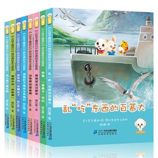 ：地图中 拼贴画 社 包邮 侯红霞 二十一世纪出版 小豆子嘻游记·原创美绘本注音版 9787556823130 正版 四色注音