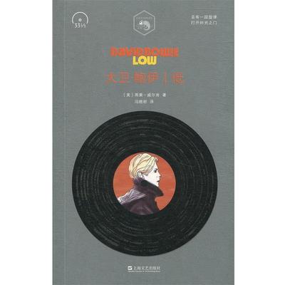 正版包邮  小文艺·口袋文库：地下丝绒与妮可 9787532168163 上海文艺出版社 (美)乔·哈佛(Joe Harvard)