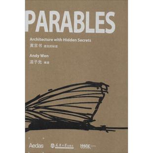 社 编著 秘密：architecture secrets 9787561850671 hidden 寓言书：建筑 with 温子先 正版 天津大学出版 包邮