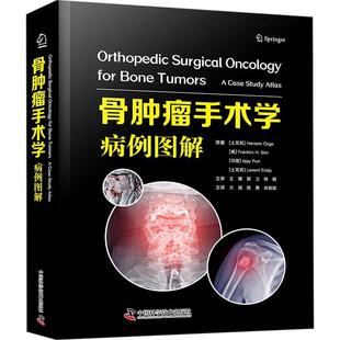 Harzem·zge 包邮 社 正版 哈泽姆·奥兹格 肖砚斌 9787523611562 陈勇 骨肿瘤手术学病例图解 译 中国科学技术出版 著方斌 土耳其