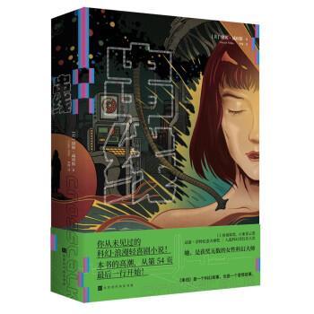 正版包邮  长篇小说：串线 9787569944952 北京时代华文书局 [美]康妮·威利斯著,李镭 译