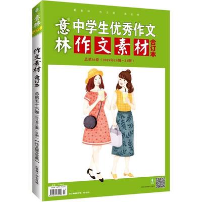 正版包邮  花与守梦人7:海公主的祝福 9787549842520 吉林摄影出版社 陈心昭