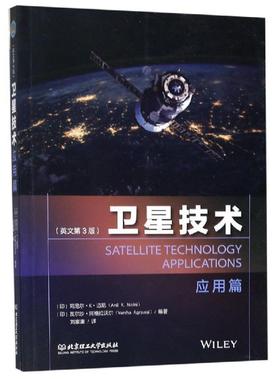 正版包邮  卫星技术.第3版 9787568270571 北京理工大学出版社 [印]阿尼尔·K·迈尼（AnilK.Maini）,[印]瓦尔沙·