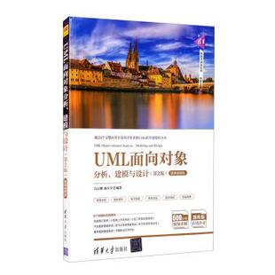 9787302551515 UML面向对象 清华大学出版 社 赵天宇 正版 吕云翔 包邮