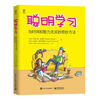 正版包邮  聪明学习: 与时间和智力无关的奇妙方法 9787121387821 [瑞士]斯蒂芬妮·里茨勒,[Stefanie,Rietzler],法比, 电子工业出