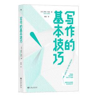 社 Leith 基本技巧 学会掌控文字 9787522504247 规则 写作 作家萨姆·利思带你理解写作 Sam 正版 九州出版 包邮