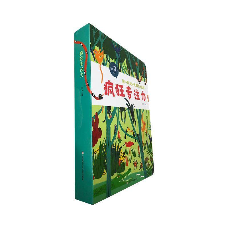 正版包邮  （精装绘本引进版全4册）东方娃娃疯狂专注力·纸板书：动物世界交通工具去幼儿园逛商店 9787558421037 江苏凤凰少年儿,书籍/杂志/报纸,益智游戏/立体翻翻书/玩具书,淘宝优惠券,粉丝福利购,淘宝优惠卷