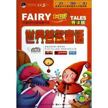 正版包邮  世界童话故事 9787539465050 湖北美术出版社 《CLOUDERA云阅读》教育研究委员会 编