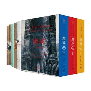 J·R·R·托尔金 包邮 上海人民出版 正版 艾伦·李图 邓嘉宛石中歌 子女 克里斯托弗·托尔金编 胡林 译 9787208144866 著 社