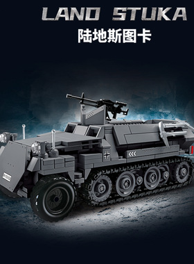 乐毅66085二战陆地斯图卡轻型坦克模型拼装积木儿童益智玩具跨境