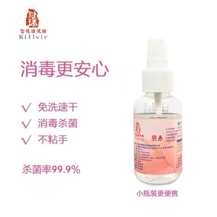 信德源速干免洗手皮肤消毒液杀菌温和含75%酒精医院同款 50ml5瓶