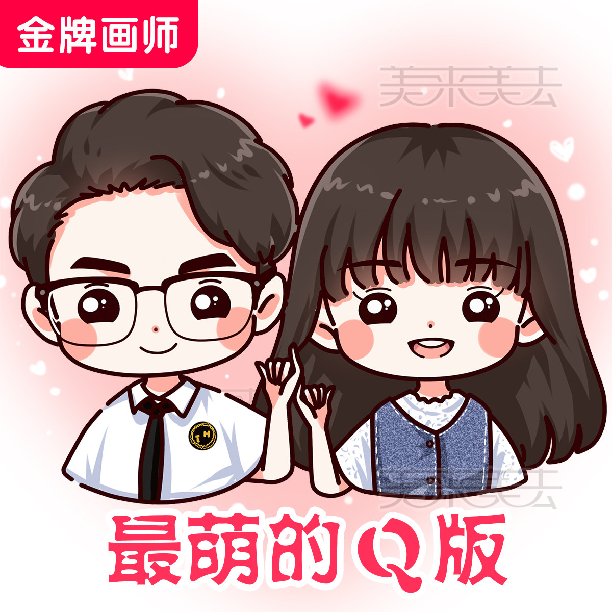 头像动漫手绘萌Q版漫画情侣结婚照真人卡通logo请帖原创设计制作