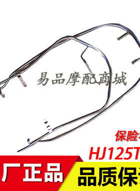 适用豪爵USR125踏板摩托车保险杠HJ125T-21A护杠护架不锈钢保险架