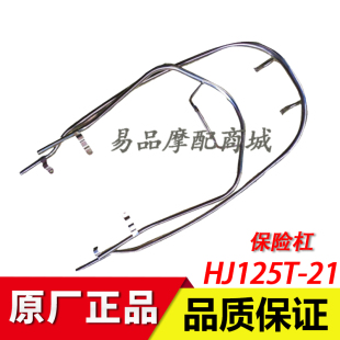 适用豪爵USR125踏板摩托车保险杠HJ125T-21A护杠护架不锈钢保险架