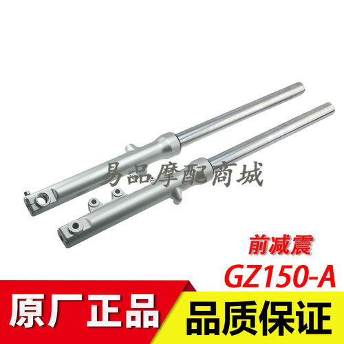 豪爵摩托车配件gz150减震太子