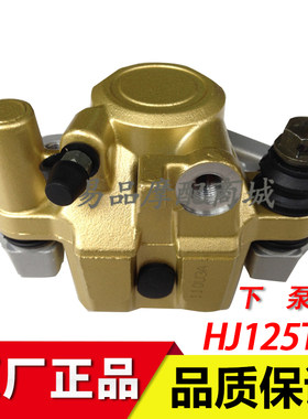 豪爵悦星hj125-9a制动踏板摩托车