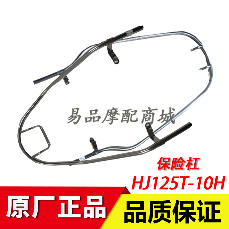 适用豪爵新宇钻踏板摩托车配件