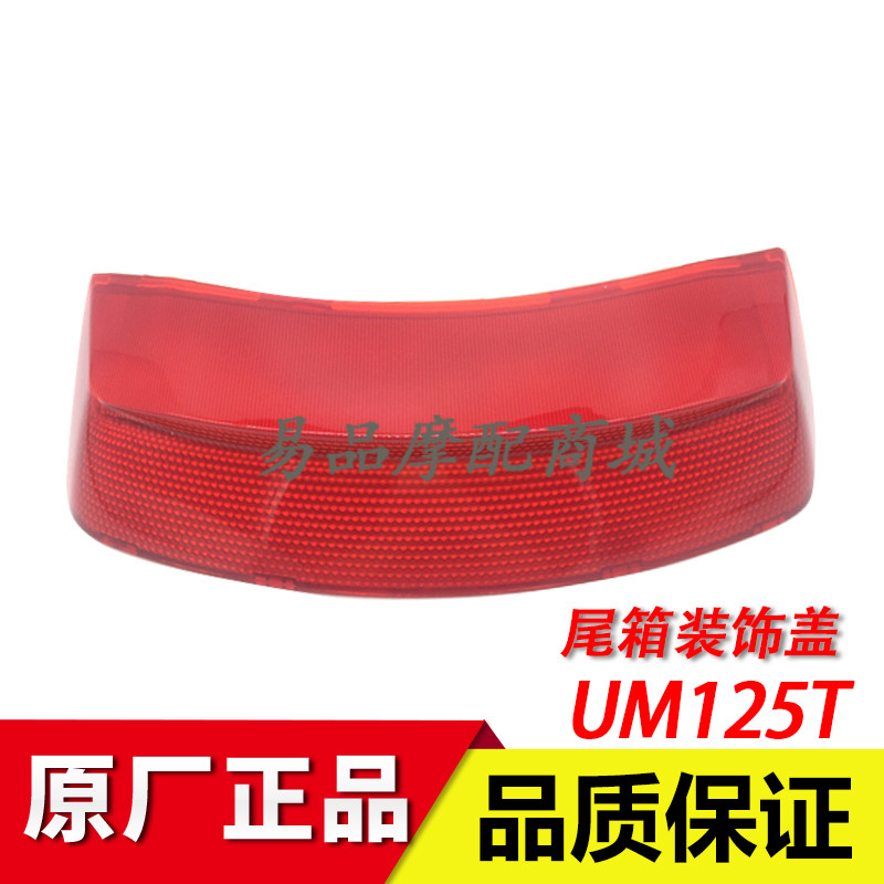 悦星天鹰鹰钻红宝后备箱尾箱踏板
