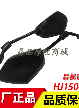 适用豪爵DF150科幻太子HJ150-12A摩托车后视镜反光镜倒车镜观光镜