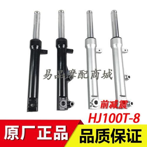 豪爵适用减震hj100t-8踏板摩托车