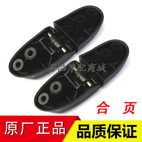 海王星天鹰连接胶合页后备箱铰链