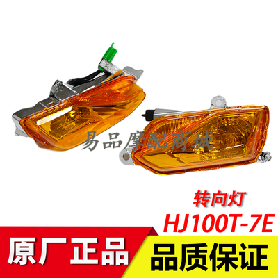 豪爵转向灯踏板摩托车配件转弯灯