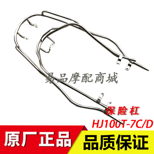 豪爵喜之星踏板护杆摩托车配件