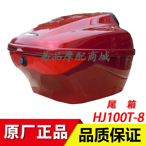 适用豪爵vf100踏板摩托车配件