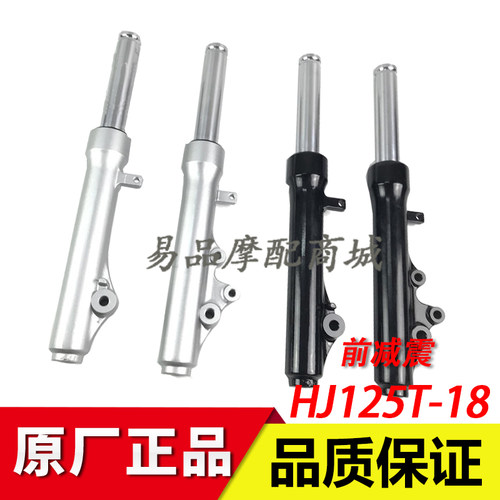 豪爵适用灵迪减震前叉踏板摩托车