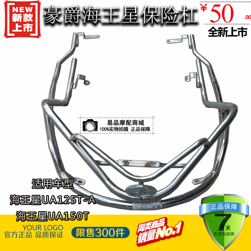 适用豪爵海王星踏板踏板摩托车