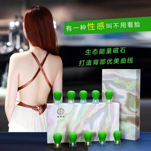 生态能量磁石灸管灸疗法悬磁罐面部走罐己秀纤磁罐局减塑形夜星石