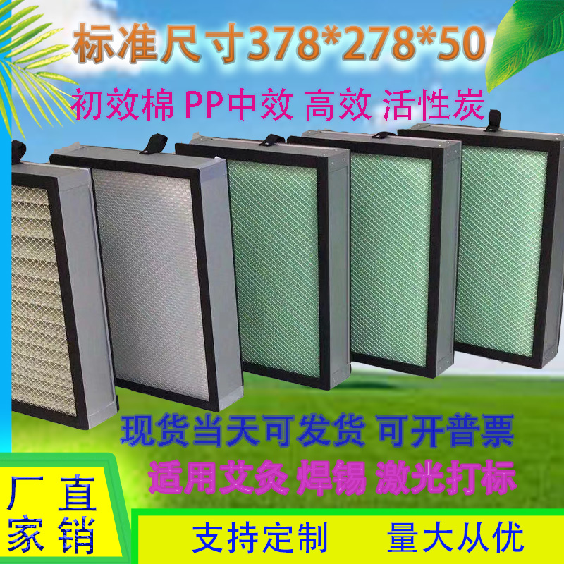 过滤网艾灸标准规格专业生产高效