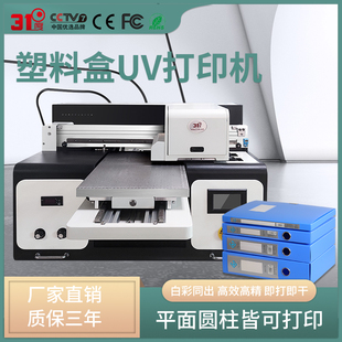 31DU X30塑料UV打印机小型PVC卡片塑料膜定制图案logo喷绘印刷机