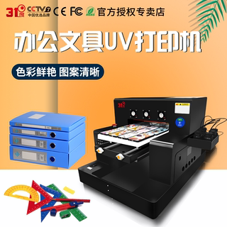 31DU-QA3文具UV打印机小型办公用品笔杆尺子定制图案喷绘印刷设备