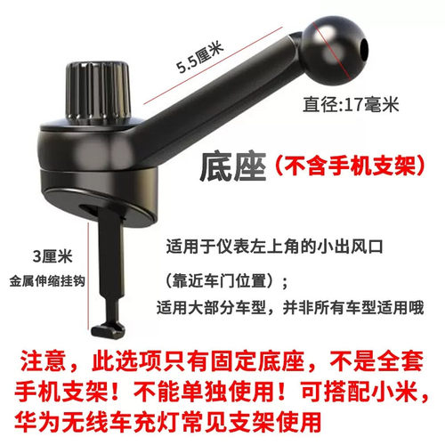 北汽eu5车载手机支架中控台U5U7绅宝X35x25X7前侧风口导航手机架