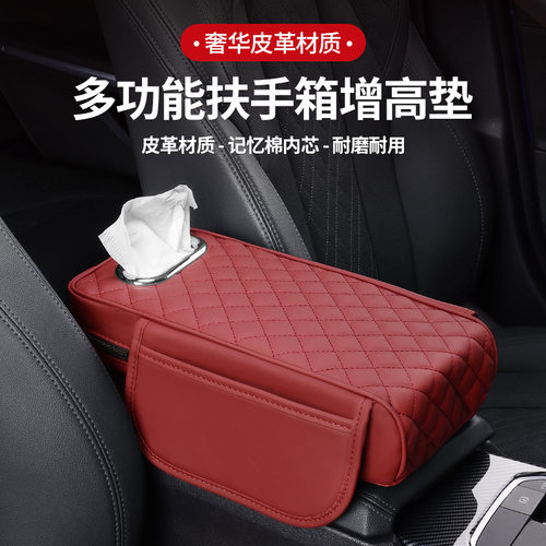 适用宝马3系4系X3X1M4i32系iX3M3M2X4iX1扶手箱增高垫耐磨纸巾盒